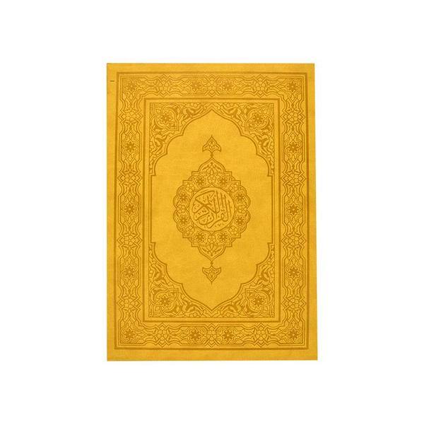 Quran PU Large Size with Box (مصحف جوامعي بيو مذهب - علبة)