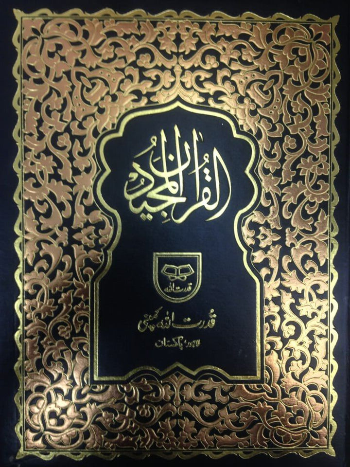 Quran Two Colors 15 Lines with highlighted Allah's name - Ref 3