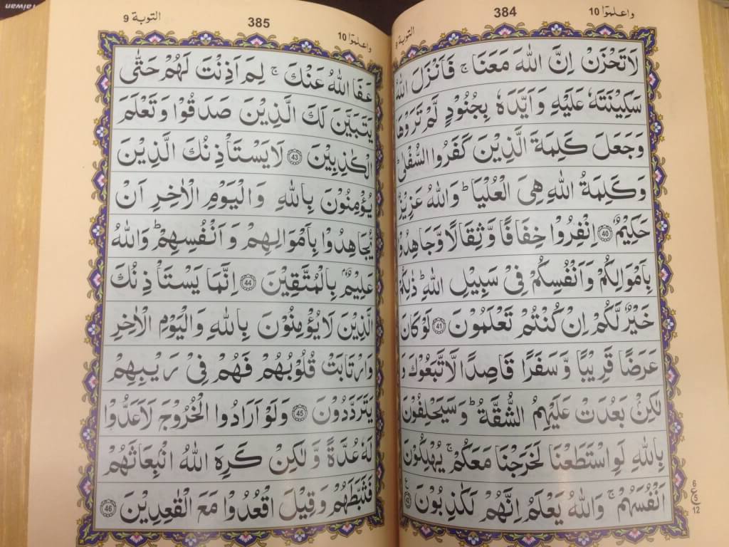 Quran Four Colors 11 Lines Large Indo Pak Script - Ref 92