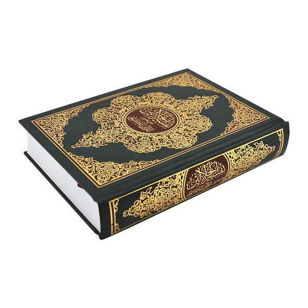 Tafsir Jalalayn - 12 x 17 cm - White Pages (تفسير الجلالين 12×17 ابيض)