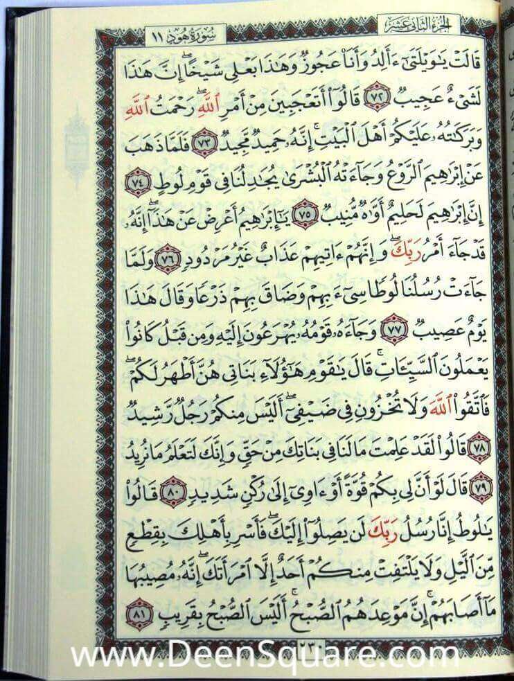 Quran - Uthmani Script - 15 lines - 17 x 24 cm (Ref: Two Color - Shamwa Pages)