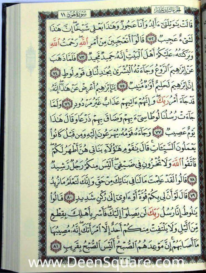 Quran - Uthmani Script - 15 lines - 17 x 24 cm (Ref: Two Color - Shamwa Pages)