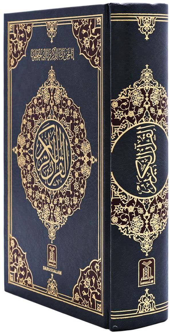 Quran Indo Pak Script 13 Lines Single Colors White