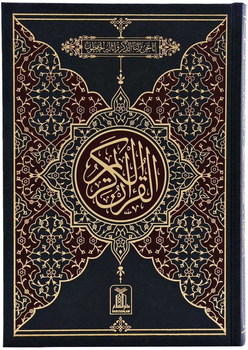 Quran Indo Pak Script 13 Lines Two Colors Ref 108