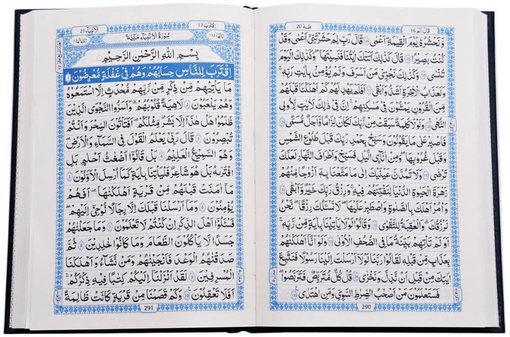 Quran Indo Pak Script 16 Lines Two Colors Hafizi 7A