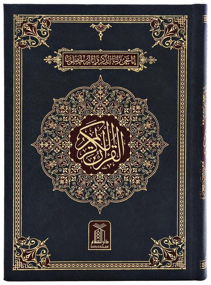 Quran Indo Pak Script 16 Lines Two Colors Hafizi 7A Shamwa Pages (Cream)