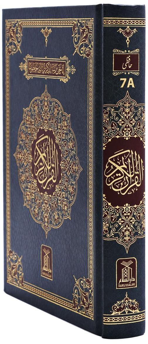 Quran Indo Pak Script 16 Lines Two Colors Hafizi 7A Shamwa Pages (Cream)