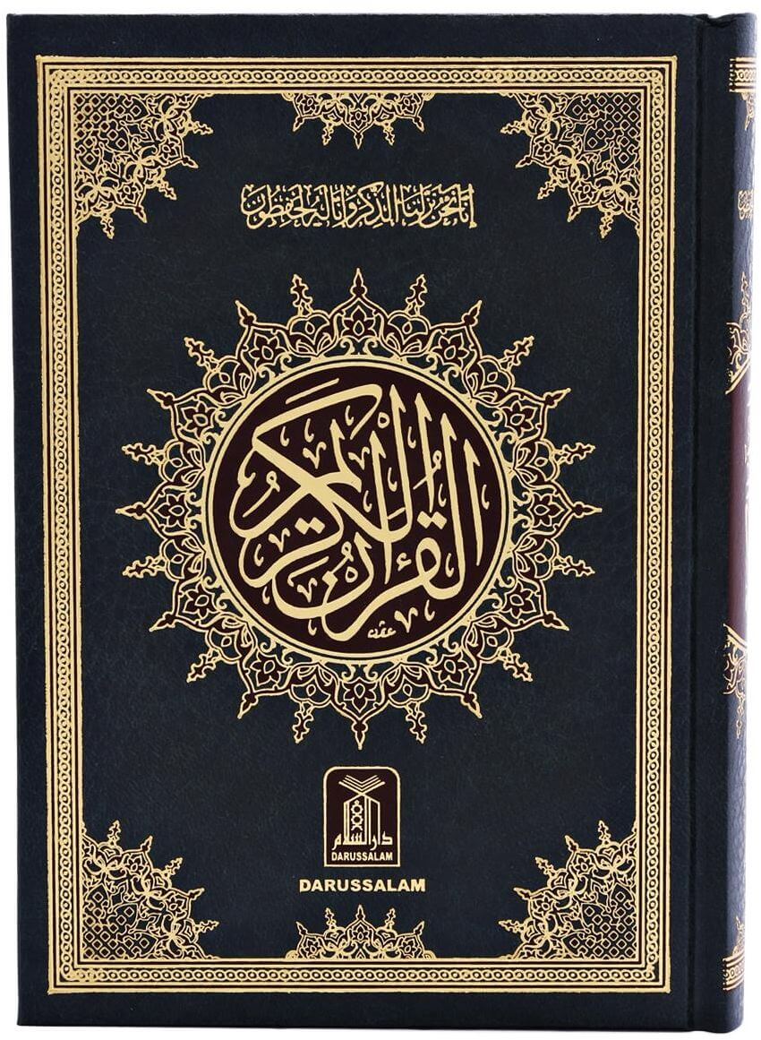 Quran Indo Pak Script 16 Lines Single Color White 2A Pocket size