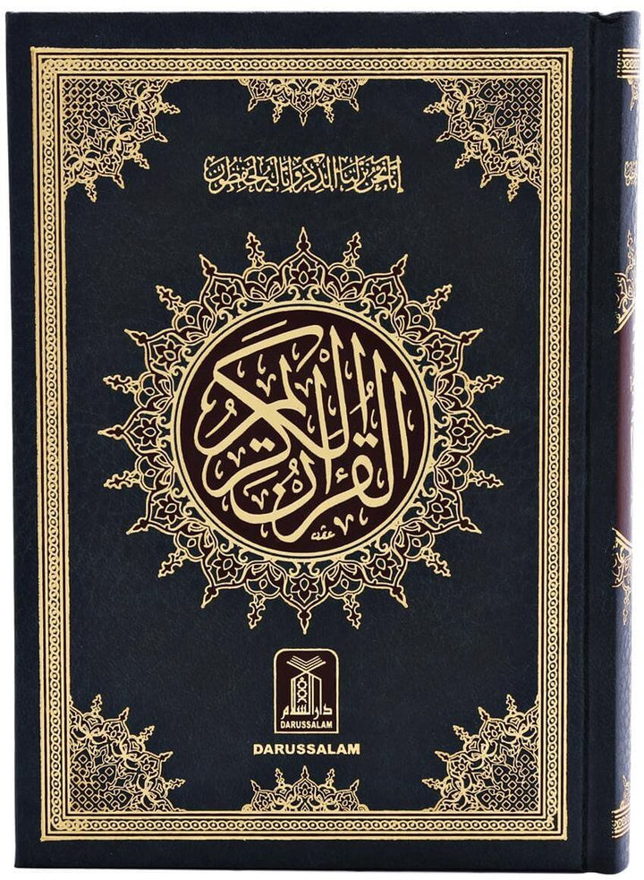 Quran Indo Pak Script 16 Lines Single Color White 2A Pocket size