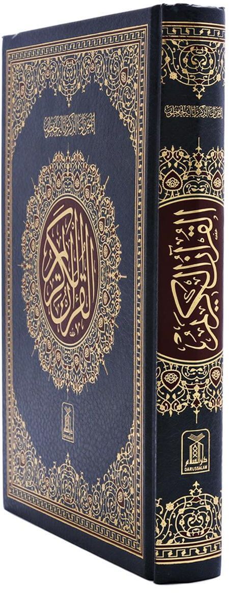Quran Indo Pak Script 16 Lines Two Colors White