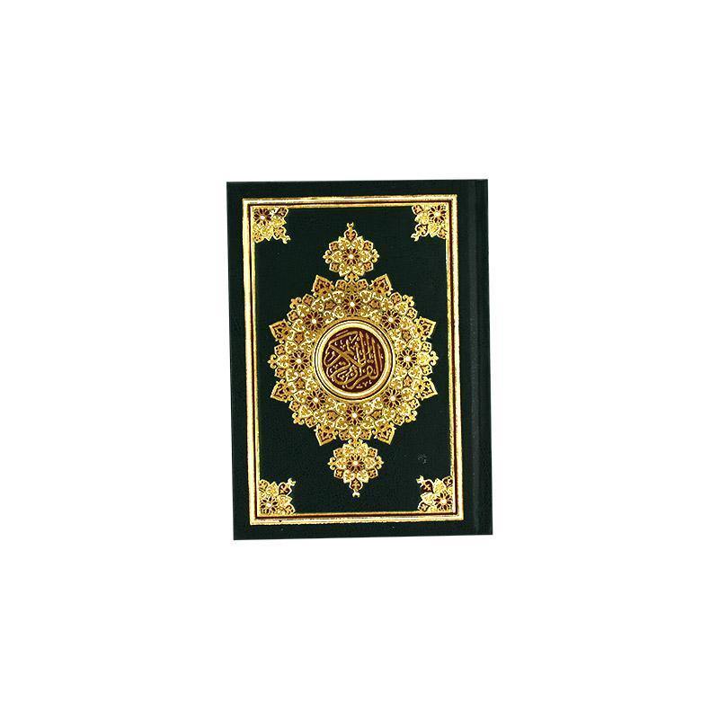 Quran with Case 12 x 17 cm - Cream Pages مصحف 12×17 فني 3لون نافر شاموا مذهب-علبة