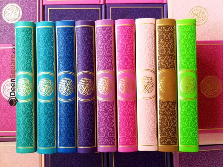Rainbow Quran with Golden Borders on Cover - Small Size 14 x 10 cm