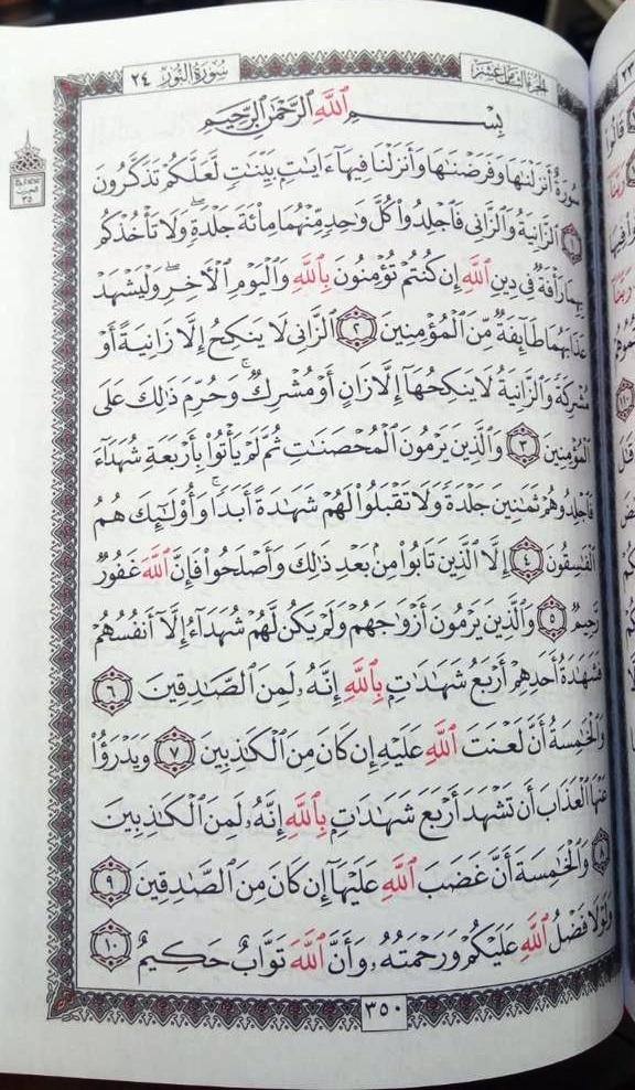 Quran Ruba Ahmar - Abyaz - Uthmani Script 14 x 20 cm (المصحف بالرســــــم العثماني غلاف لونين أبيض احمر)