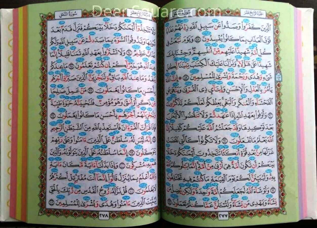 Rainbow Tajweed Quran - Medium Size 14 x 20 cm | المصحف المجود