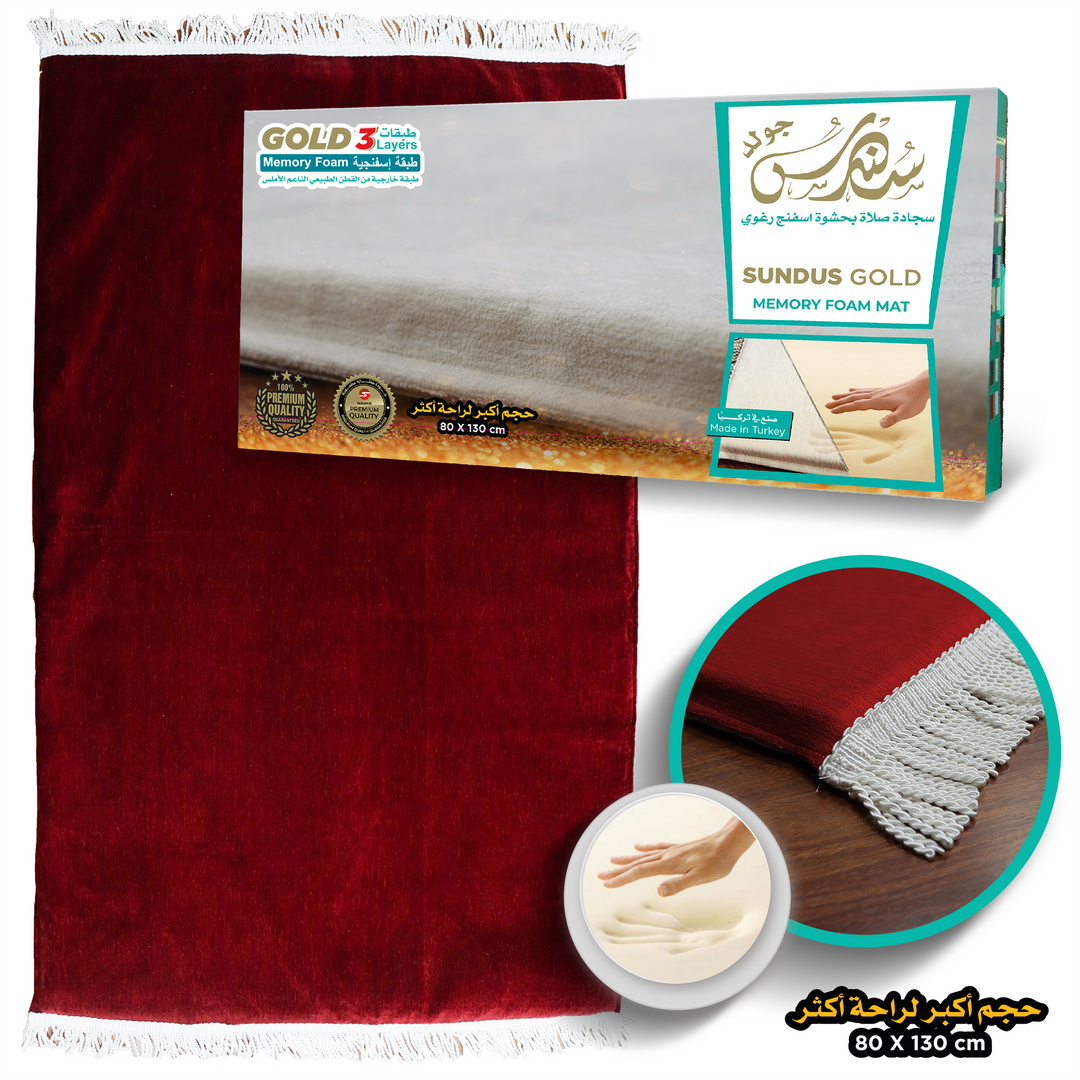 Sundus Gold prayer mat with soft memory foam (سجادة الصلاة سندس جولد بحشوة اسنفنج رغوي ميموري فوم )