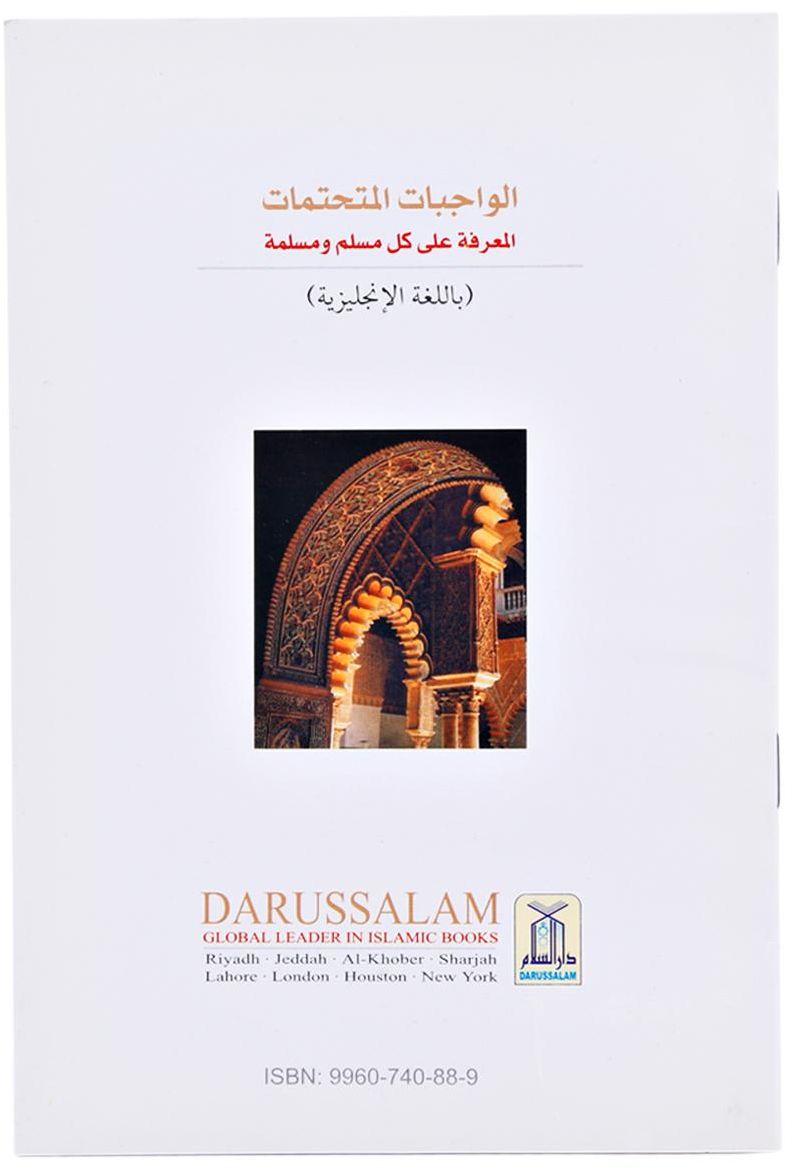 Religious Fundamentals That every Muslim should know about