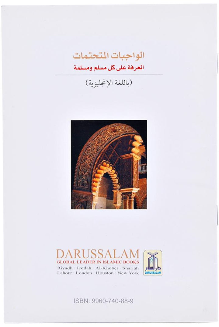 Religious Fundamentals That every Muslim should know about