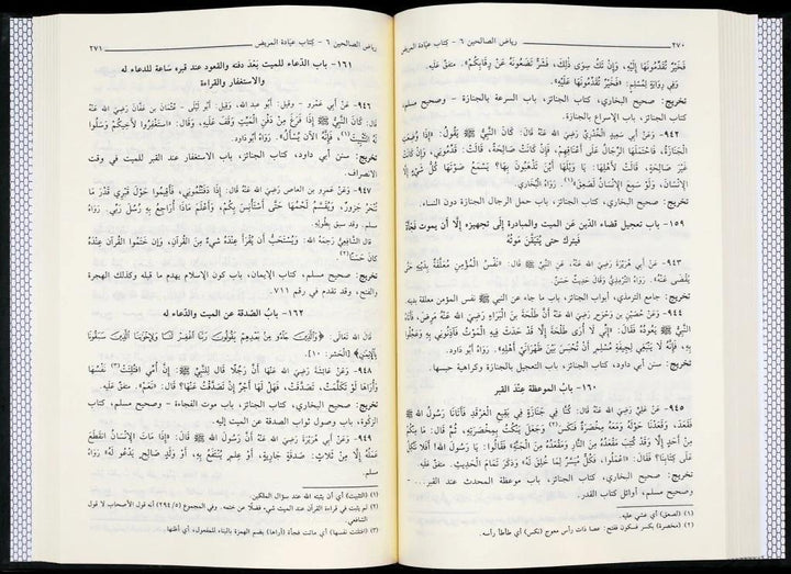 رﻳﺎض اﻟﺼﺎﻟﺤﻴﻦ Riyadus Saliheen - Arabic