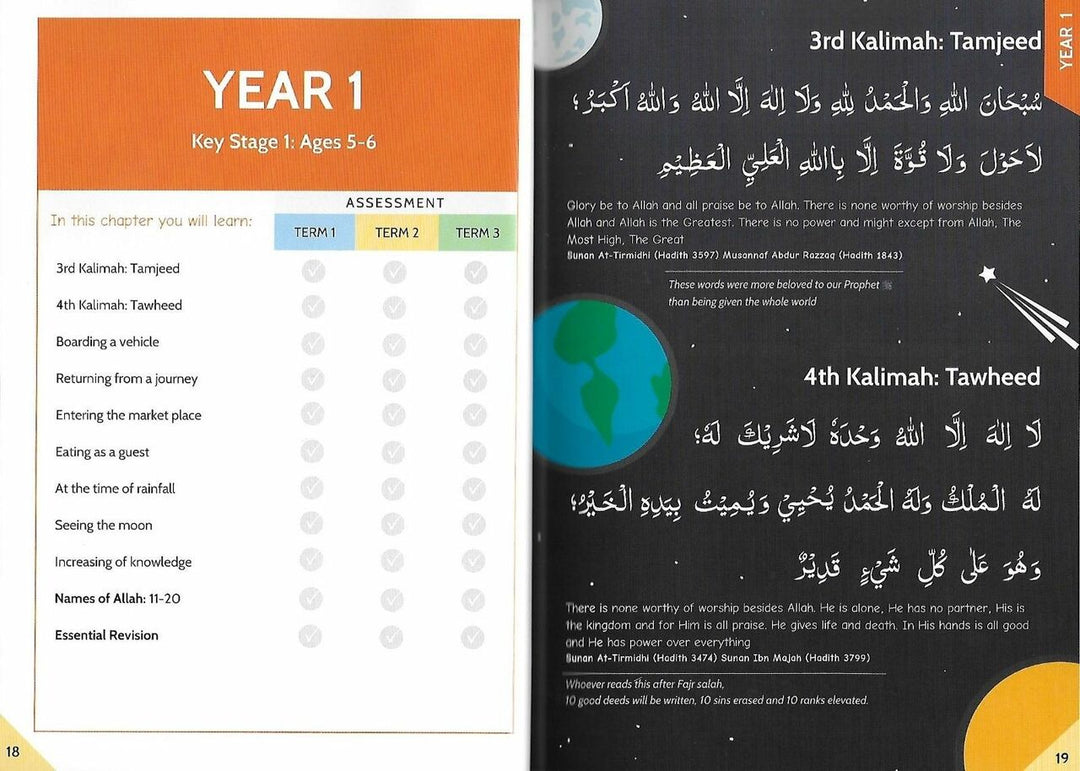 A Child's Gift :Duas Ahadeeth Surahs