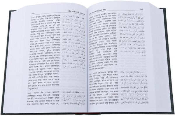 Sahih Bukhari - 6 Volumes: Bangla
