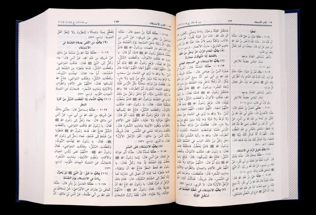 صحيح البخاري – Sahih Bukhari Arabic