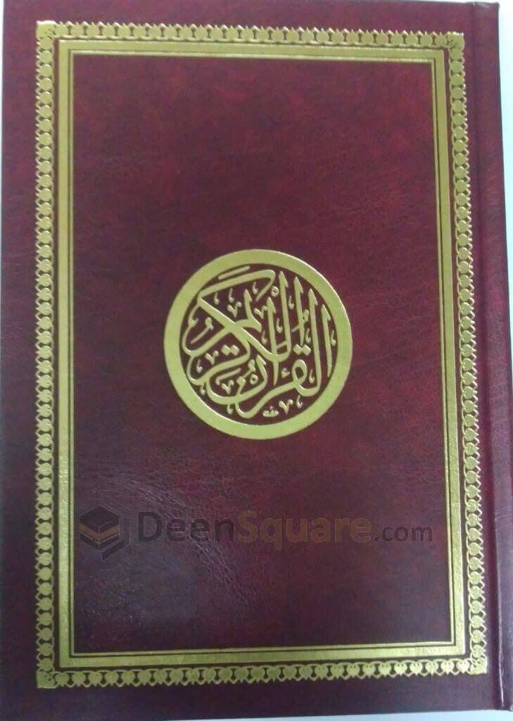 Quran - Uthmani Script - 15 lines (Ref: Shamwa Ahmar) - المصحف بالرســــــم العثماني برواية حفص عن عاصم