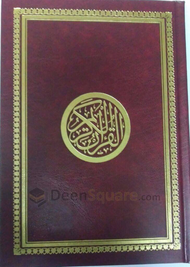 Quran - Uthmani Script - 15 lines (Ref: Shamwa Ahmar) - المصحف بالرســــــم العثماني برواية حفص عن عاصم