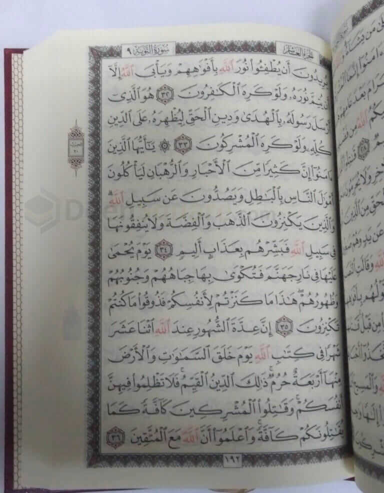 Quran - Uthmani Script - 15 lines (Ref: Shamwa Ahmar) - المصحف بالرســــــم العثماني برواية حفص عن عاصم