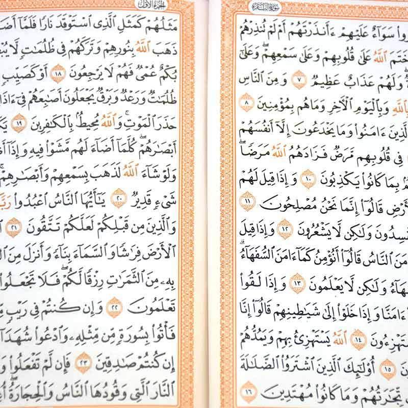 Student Quran Uthmani Script 14 x 20 cm  (مصحف الطلاب 14×20)