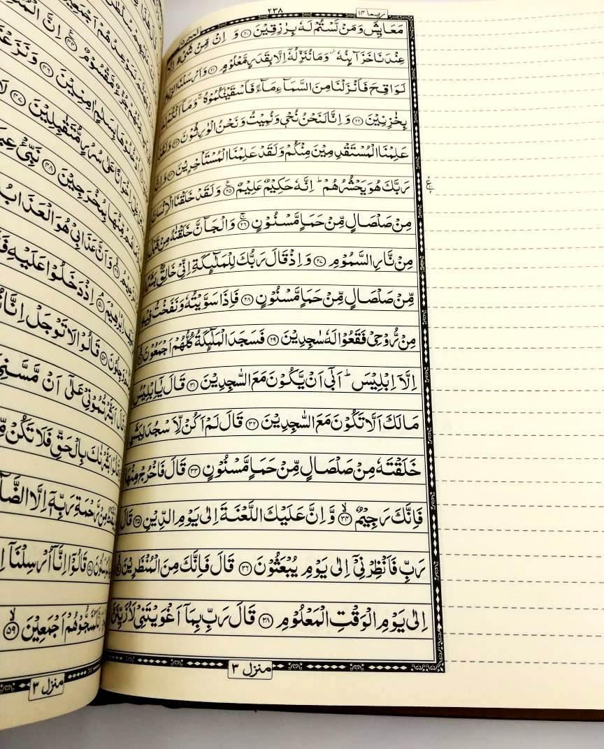 Student's Quran Indo Pak Script Large Size with blank Space - Ref: 16/17 B - Biyadh Wala Quran