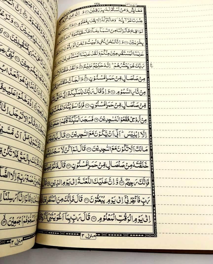Student's Quran Indo Pak Script Large Size with blank Space - Ref: 16/17 B - Biyadh Wala Quran