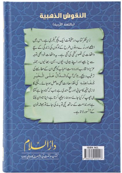 Sunehray Naqoosh