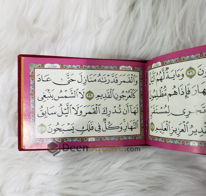 سورة يس 8×12 غلاف مخمل ملون- Surah Yaseen Velvet Cover with Colored Pages - 8 x 12 cm (Gift Edition)