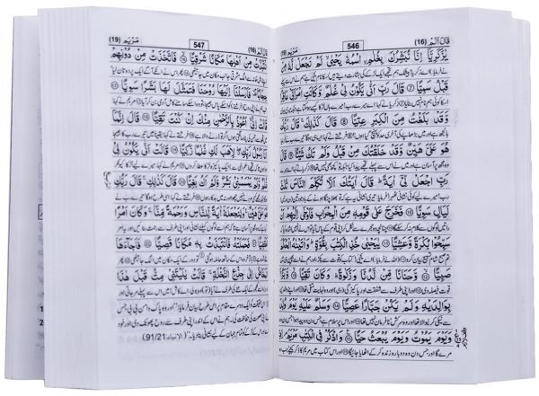 Tafseer Ahsan Ul Kalaam, Arabic-Urdu, Pocket Size 8 x 12 cm