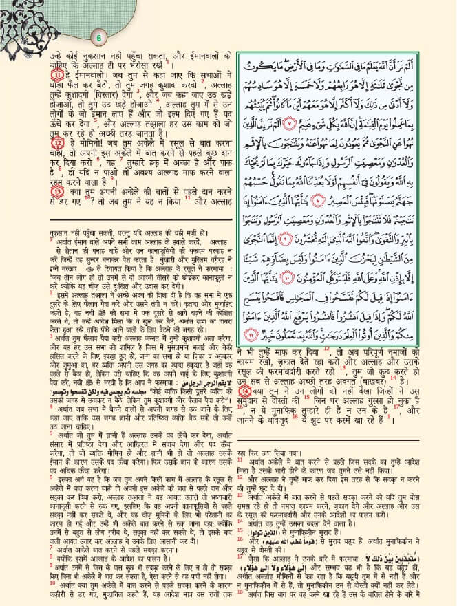 Hindi : An Explanation of the last tenth of the noble Quran