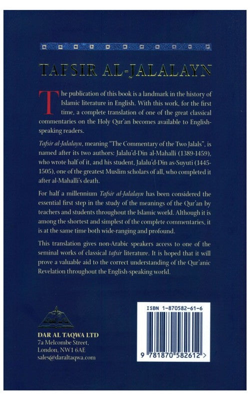 Tafsir Al Jalalayn: Classical Commentary of the Qur'an, ARB-ENG