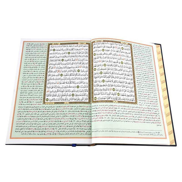 Tafsir Al Jalalayn 17 x 24 cm (تفسير الجلالين 17×24 ابيض)