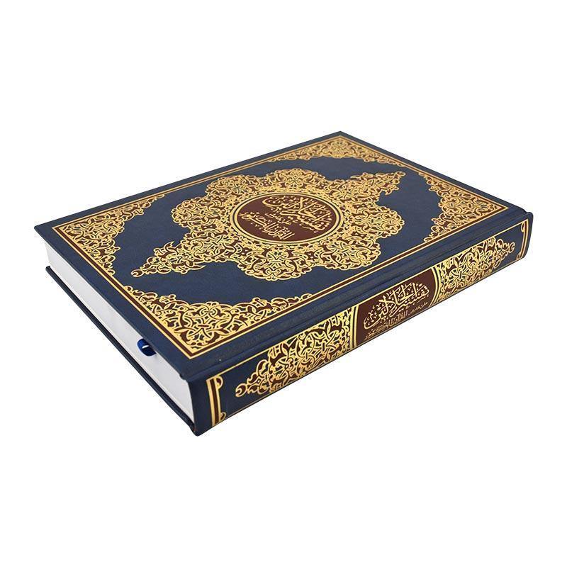 Tafsir Al Jalalayn 17 x 24 cm (تفسير الجلالين 17×24 ابيض)