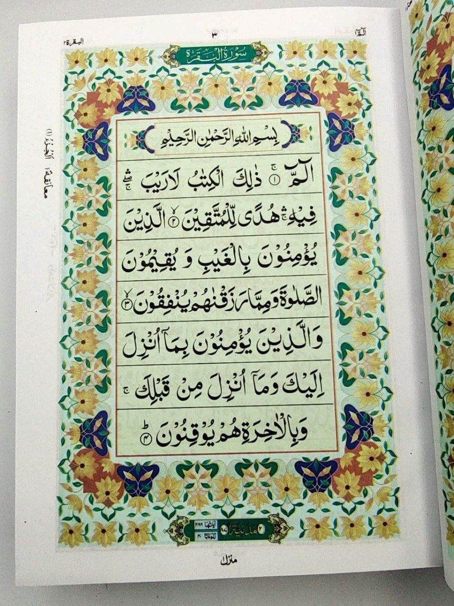 Quran 11 lines India Pakistani Script - Taj company - ref 376-B