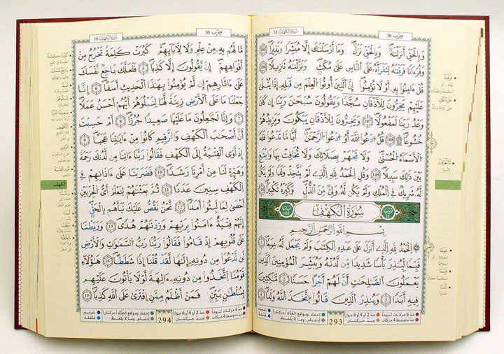Tajweed Quran Qaloon Narration 17 x 24 cm (التجويد مصحف  قالون 17×24 )