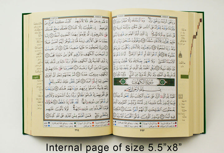 Tajweed Quran in Velvet Cover (Medium Size 14x20 cm) | مصحف التجويد- غلاف قطيفة