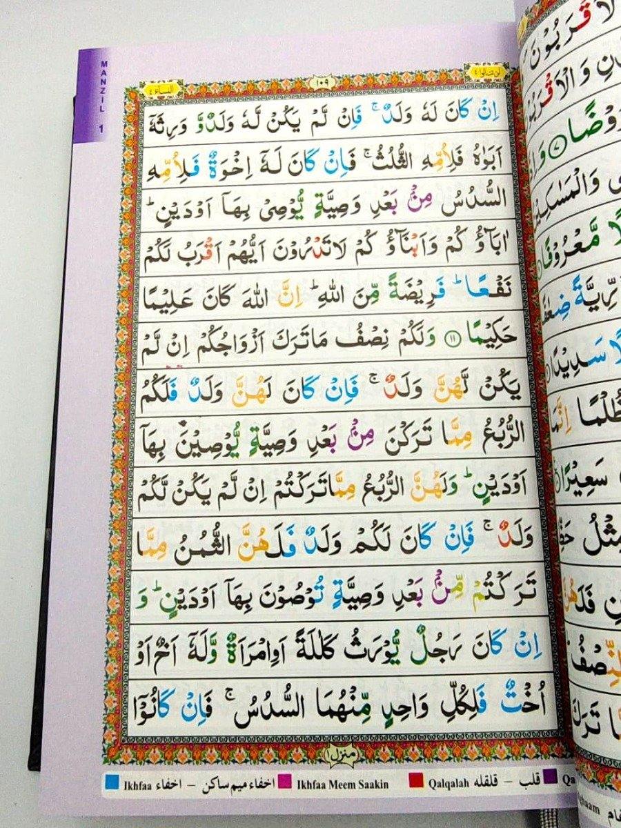 Tajweed Quran - India / Pakistani Script - 13 lines - Ref 13/7-TJ