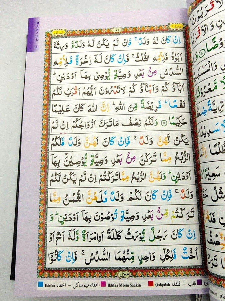 Tajweed Quran - India / Pakistani Script - 13 lines - Ref 13/7-TJ