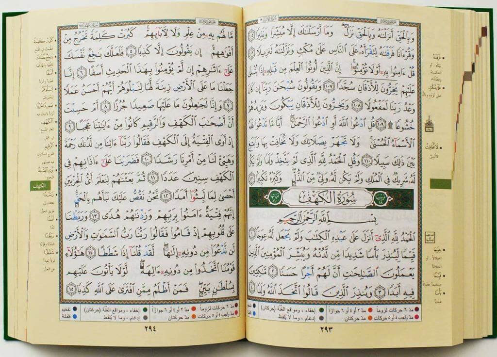 Tajweed Quran with Case - Large Size - 17 x 24 cm