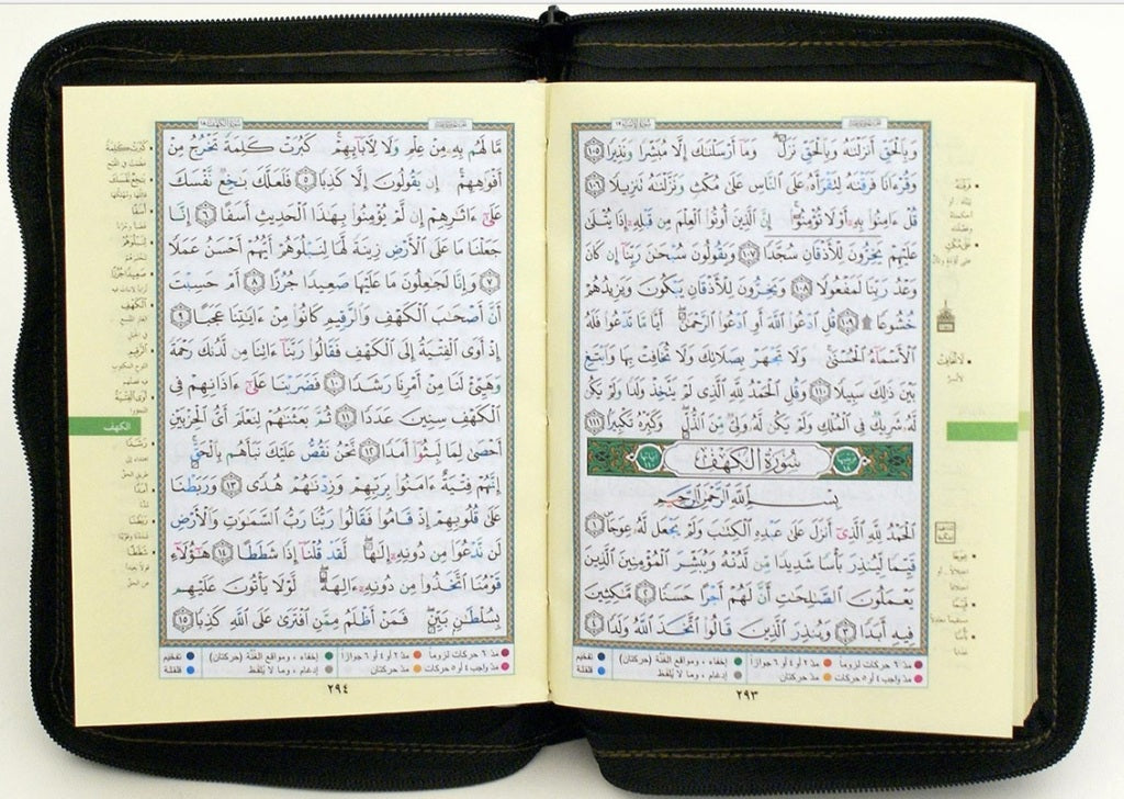 Tajweed Quran in Leather Zipped Case - Available in 4 Sizes