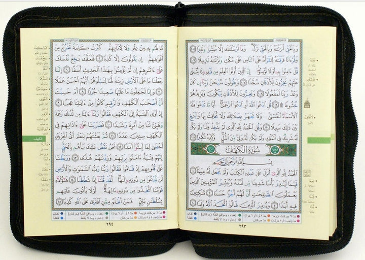 Tajweed Quran in Leather Zipped Case - Available in 4 Sizes