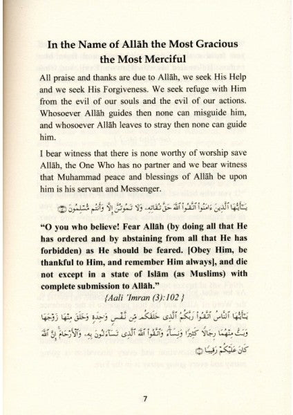 The Five Pillars Of Islam As Mentioned In The Quran & Authentic Sunnah