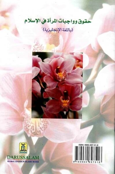 The Rights & Duties of Women in Islam