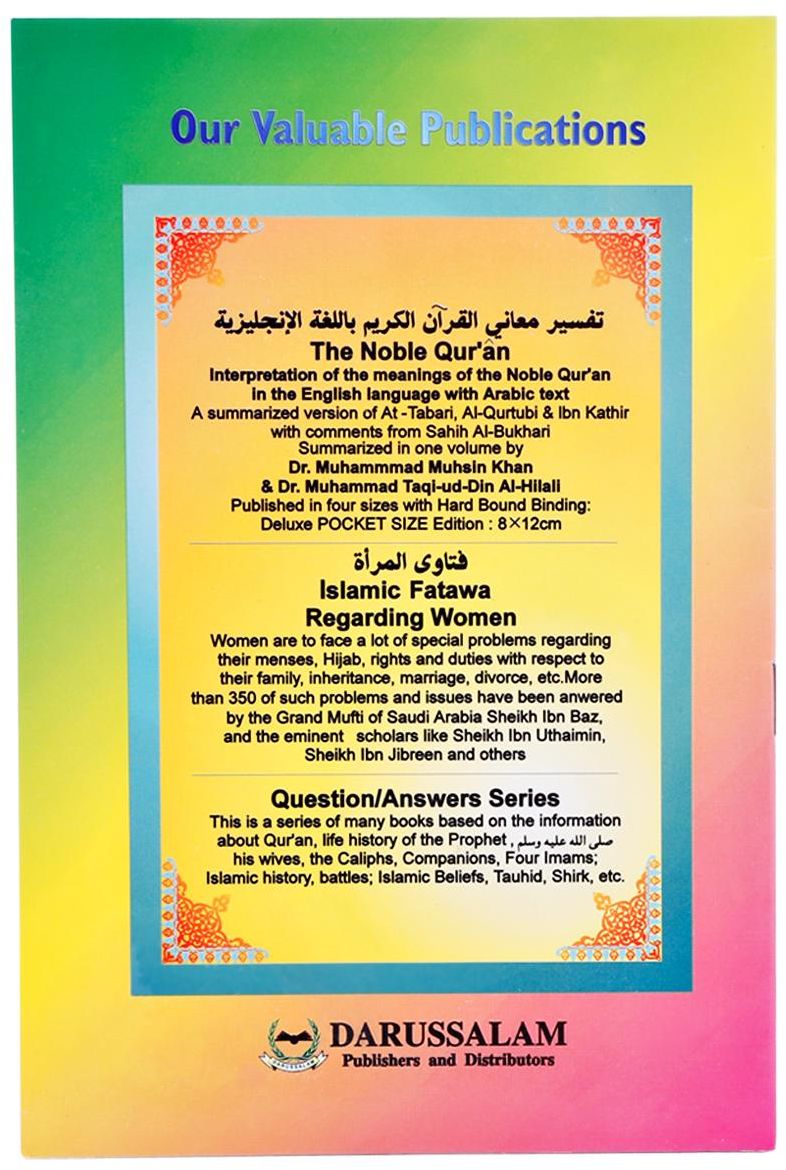 The Muslim Creed