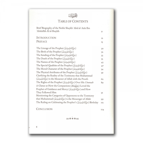 The Reality Of The Testimony That Muhammad ﷺ Is The Messenger Of Allah